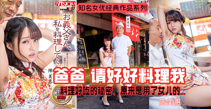 水果派女神陈美惠湿身大揭秘！独家爆红秘制酱料涂抹全身，汁水四溅诱惑实录